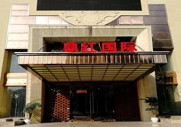 龙口商务KTV真空哪家最开放-鼎红国际KTV消费价格玩乐点评