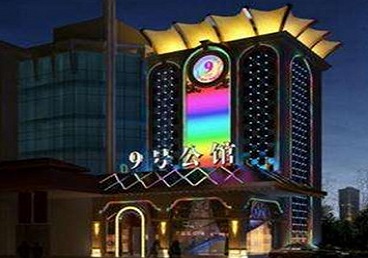 龙口好玩开放荤素KTV推荐-九号公馆KTV消费价格口碑点评